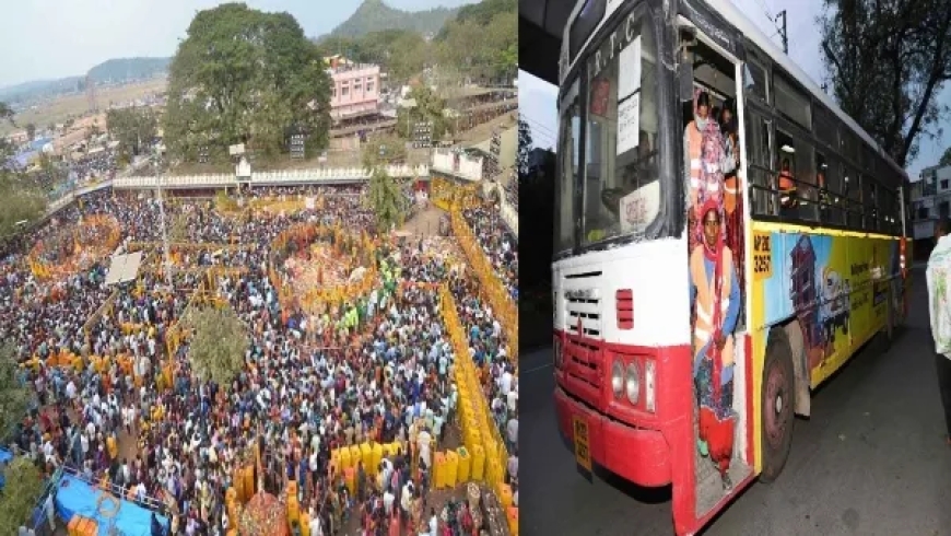 మేడారం జాతర ప్రత్యేక బస్సులలో వారికి ఫ్రీ ప్రయాణం. తెలంగాణా ఆర్టీసీ తీపికబురు!