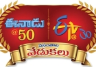 9న ఈనాడు 50, ఈటీవీ 30 వసంతాల వేడుకలు