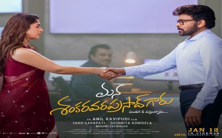 'మన శంకరవరప్రసాద్ గారు' ట్రైలర్ వచ్చేసింది- వింటేజ్ మెగాస్టార్ ఈజ్ బ్యాక్!