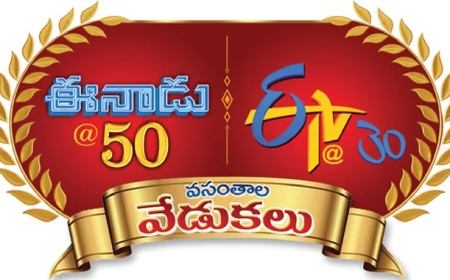 9న ఈనాడు 50, ఈటీవీ 30 వసంతాల వేడుకలు