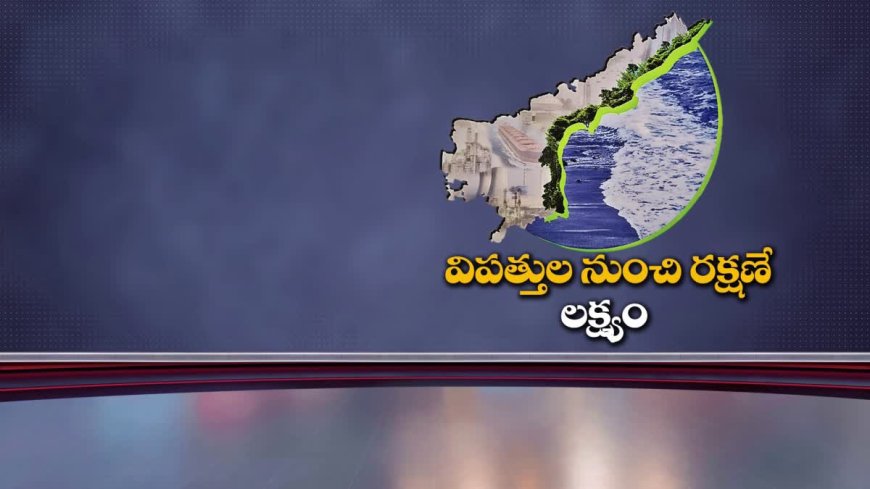 విపత్తుల నుంచి రక్షణే గ్రీన్‌ వాల్ ఆఫ్ ఏపీ ప్రాజెక్టు లక్ష్యం