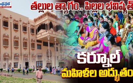 రూపాయి, రూపాయి పొదుపు చేసి రూ.8 కోట్లతో స్కూల్.డ్వాక్రా మహిళల విజయగాథ.. ఈ పాఠశాల కథ..