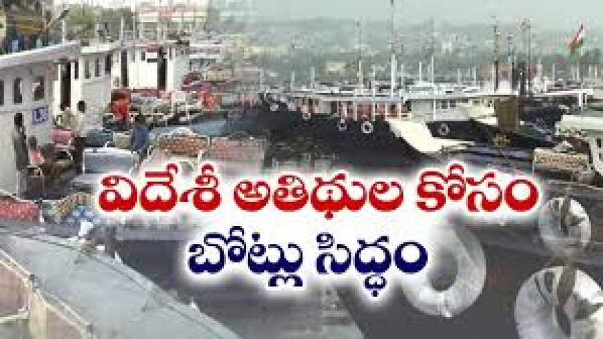 విదేశీ అతిథుల కోసం 100 బోట్లు సిద్ధం